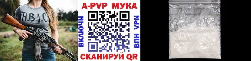 Alpha PVP кристаллы  Мценск 