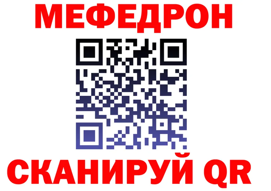 Мефедрон VHQ как зайти нарко площадка hydra Мценск