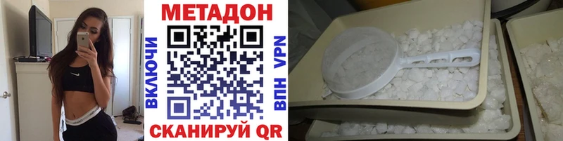 что такое наркотик  Мценск  МЕТАДОН VHQ 