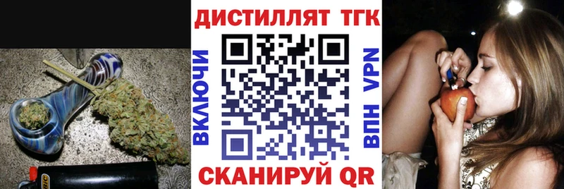 купить закладку Мценск Дистиллят ТГК вейп